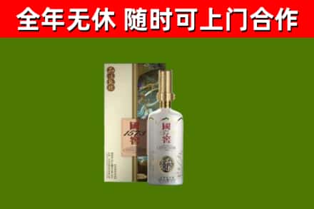 云县烟酒回收国窖1573.jpg
