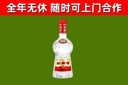 云县烟酒回收剑南春水晶剑2.jpg