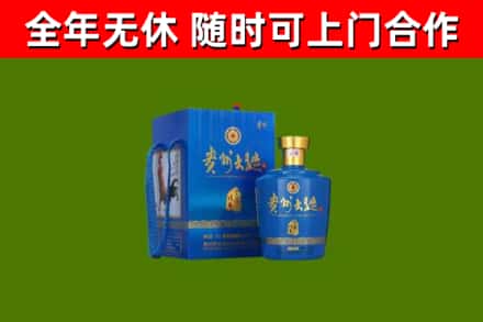云县回收贵州大曲