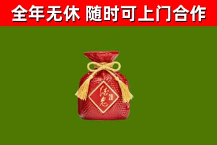 云县回收酒鬼酒