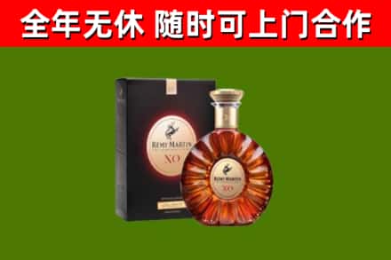 云县烟酒回收人头马XO洋酒.jpg