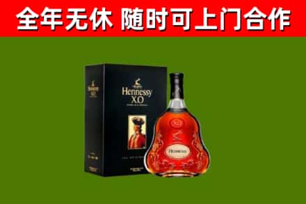 云县烟酒回收轩尼诗XO.jpg