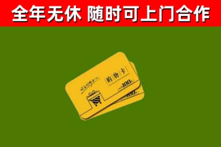 云县烟酒回收购物卡.jpg